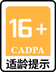 16+ 适龄提示